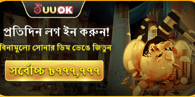 ডেইলি লগইন গোল্ডেন বোনাস promotion banner