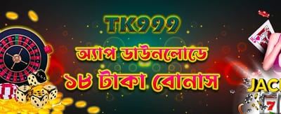 এখনই ckk44 অ্যাপ ডাউনলোড করুন