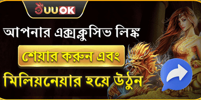 বন্ধুকে রেফার করুন এবং আয় করুন promotion banner